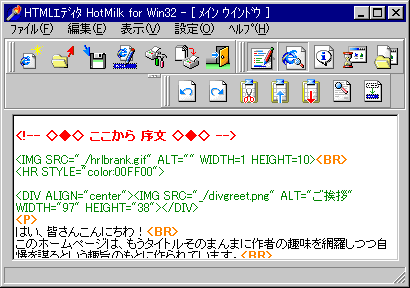 HotMilk version0.0.3.17